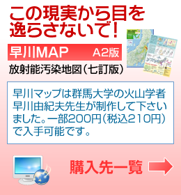 子どもたちを守る会リンク 埼玉 Radioactive Sweets