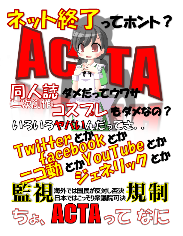 NoActa2.png